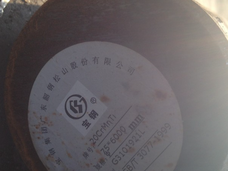 永兴20CrMnTi合金结构钢