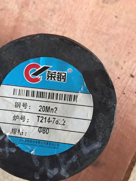 永兴20Mn2合金结构钢