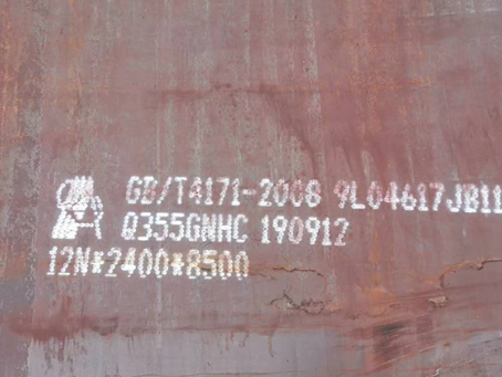 永兴Q345NS耐酸钢板